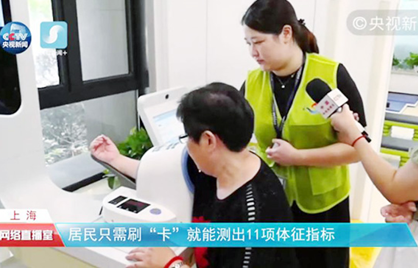 智能健康一體機SK-T8亮相上海智慧健康小屋